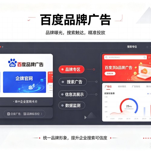 清江浦百度品牌广告