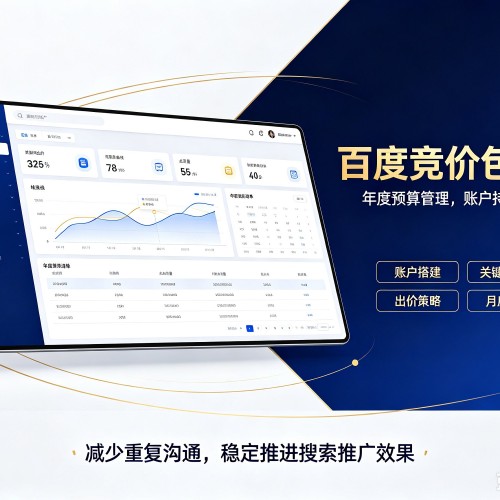 清江浦百度竞价包年